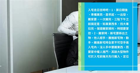 搬家三天内忌讳_搬家三天内忌讳千万别犯了,第6张