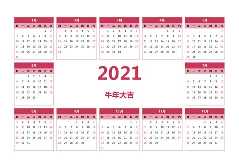 12月领证的好日子_12月领证黄道吉日查询2022年,第11张