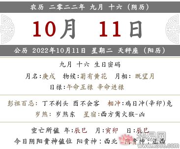 新车提车禁忌日期_2022年10月新车提车禁忌日期,第9张