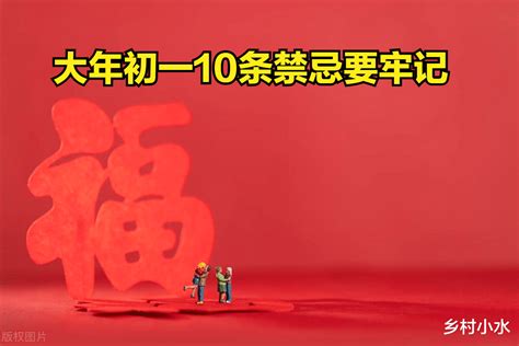 大年初一哭了一年都很不顺_大年初一哭了如何破解,第6张