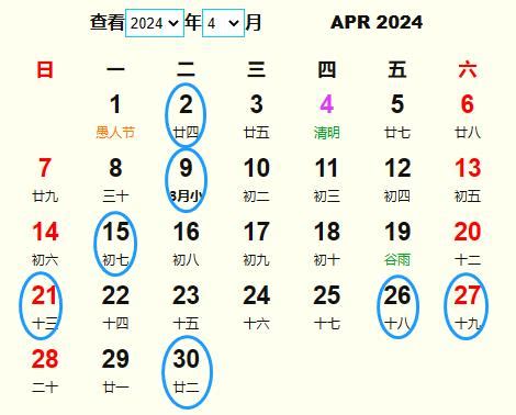 安葬吉日查询2023年10月_2023年10月适合安葬的黄道吉日,第7张