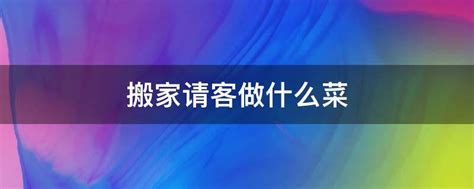 2023年搬家黄道吉日一览表(全年)_2023年搬家黄道吉日宜忌,第8张