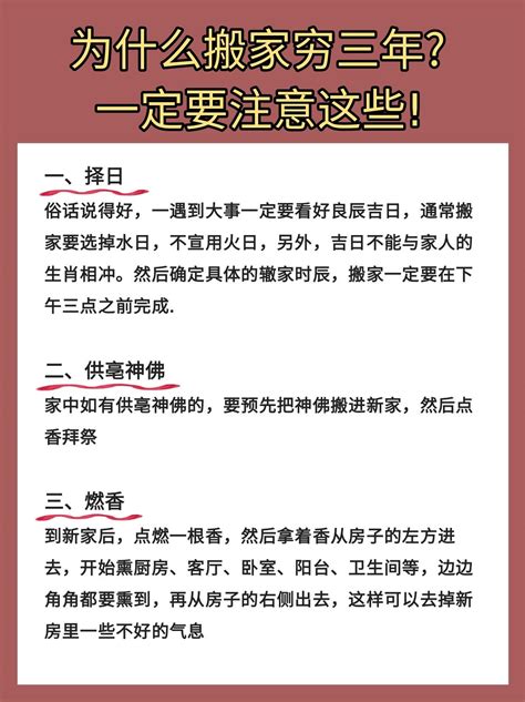 9月份哪天搬家最好最吉利_9月份哪天搬家最好最吉利2022,第7张