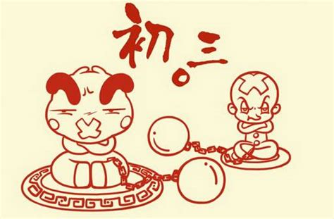 正月初三可以洗澡吗_正月初三可以洗澡吗还禁忌哪些,第11张 正月初三可以洗澡吗_正月初三可以洗澡吗还禁忌哪些,第11张