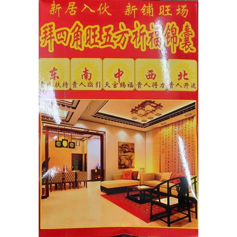 入宅仪式的日子有什么讲究_入宅仪式的7个步骤,第15张 入宅仪式的日子有什么讲究_入宅仪式的7个步骤,第15张