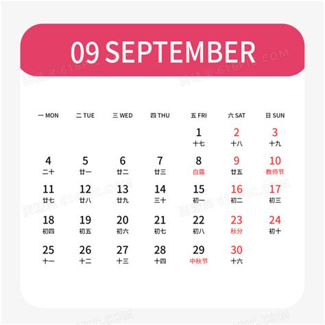 2023年9月新房乔迁黄道吉日_乔迁吉日2023年9月最佳时间,第7张