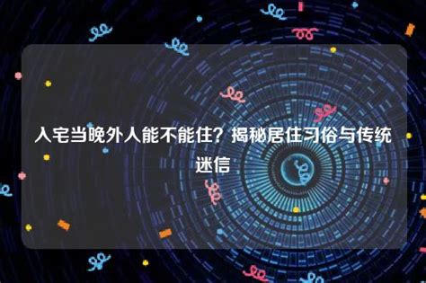 2023年搬家黄道吉日一览表(全年)_2023年搬家黄道吉日宜忌,第10张