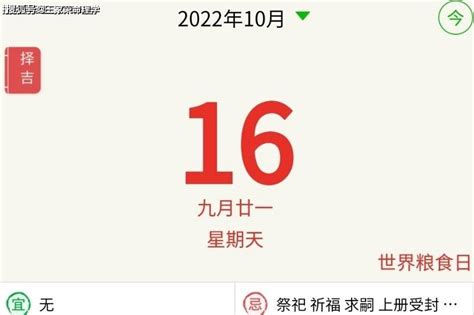 2022乔迁新居10月黄道吉日_乔迁新居10月黄道吉日查询,第15张 2022乔迁新居10月黄道吉日_乔迁新居10月黄道吉日查询,第15张