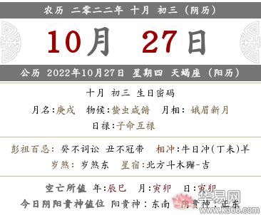 10月领证吉日_10月领证吉日2022年,第9张