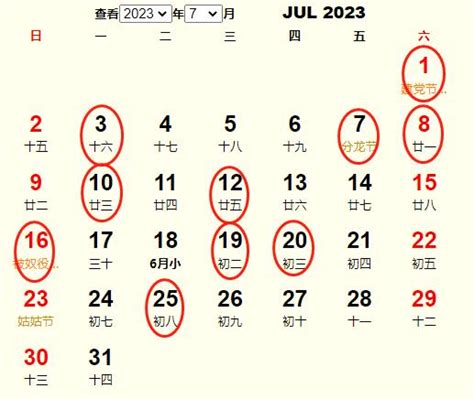 7月领证的好日子_7月领证黄道吉日查询2023年,第9张