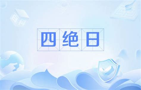 吉时查询老黄历2023_吉时查询老黄历2023年4月,第7张 吉时查询老黄历2023_吉时查询老黄历2023年4月,第7张