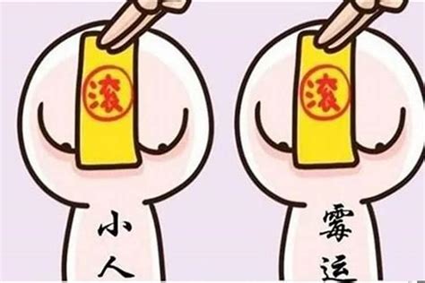 主动撕掉对联不吉利_主动撕掉对联不吉利的原因,第15张