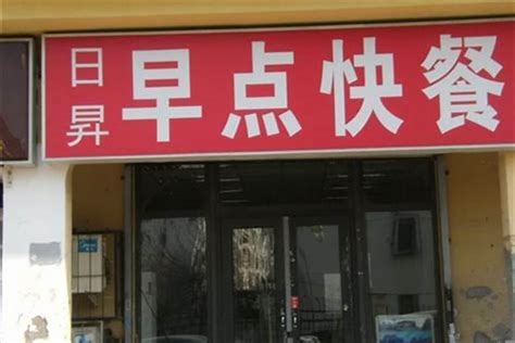 店铺风水布局和摆设技巧_店铺风水口诀50条,第13张