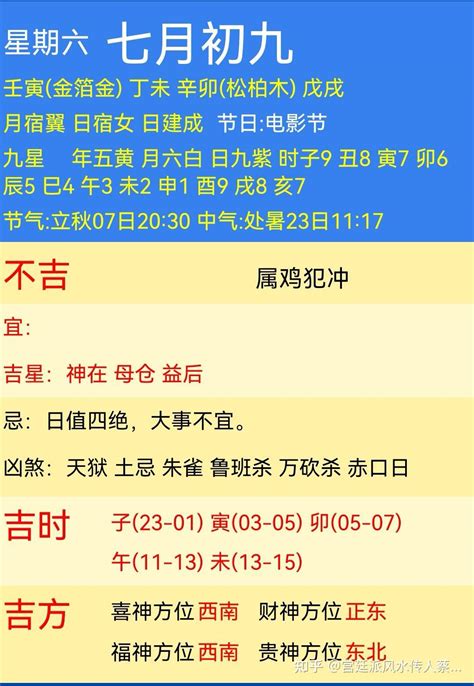 搬家风水吉日有哪些_搬家风水吉日2022年8月,第7张 搬家风水吉日有哪些_搬家风水吉日2022年8月,第7张