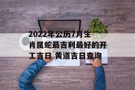 2022年12月入宅最吉利好日子_2022年12月搬家入宅黄道吉日老黄历,第16张