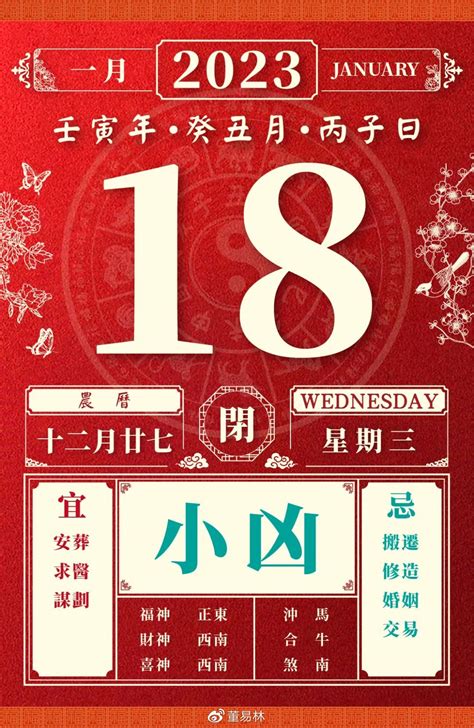 2023年1月提车最吉利的日子_1月提车吉日查询2023年,第11张 2023年1月提车最吉利的日子_1月提车吉日查询2023年,第11张