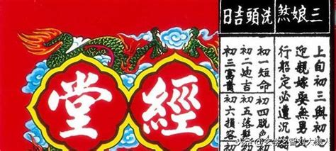 吉时查询老黄历2023_吉时查询老黄历2023年4月,第10张