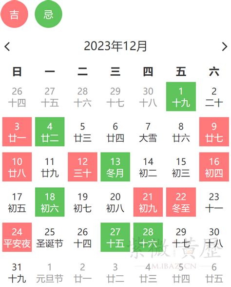 9月领证的好日子_9月领证黄道吉日查询2023年,第12张 9月领证的好日子_9月领证黄道吉日查询2023年,第12张