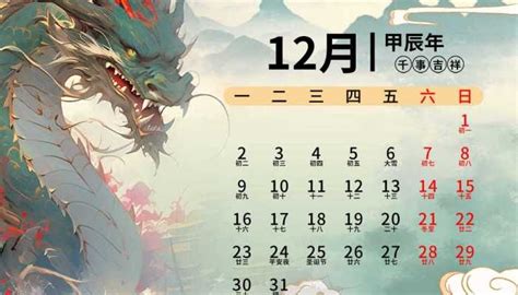 12月领证的好日子_12月领证黄道吉日查询2022年,第15张 12月领证的好日子_12月领证黄道吉日查询2022年,第15张