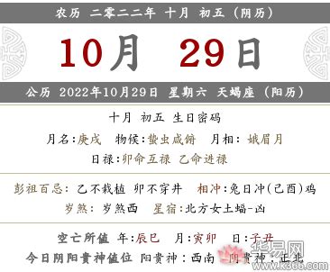 黄道吉日查询2022年10月搬家入宅_黄道吉日查询2022年10月,第13张