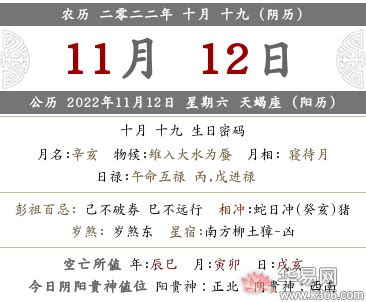 2022黄道吉日查询9月_2022黄道吉日查询表9月,第13张