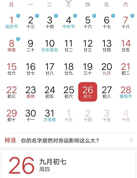 动土吉日查询2023年12月_2023年12月开工动土吉日查询,第8张