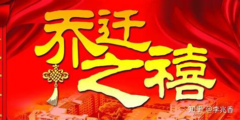 1月份哪天搬家最好_1月可以搬家的黄道吉日2023,第3张