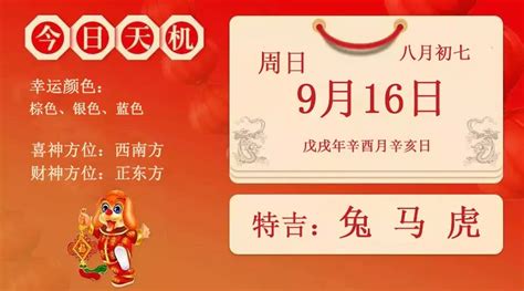 万年历黄道吉日查询2022年10月_黄道吉日查询2022年10月,第3张