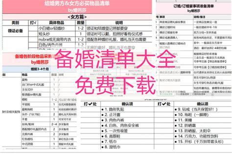 老黄历2023年黄道吉日1月结婚_2023年1月结婚黄道吉日查询,第3张