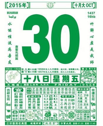 黄历2022年黄道吉日查询11月_2022黄历查询黄道吉日11月,第3张