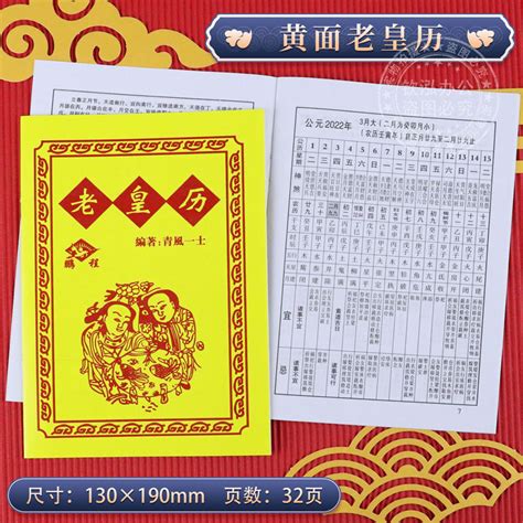 黄道吉日2023年8月份查询_2023年黄道吉日查询表8月,第5张