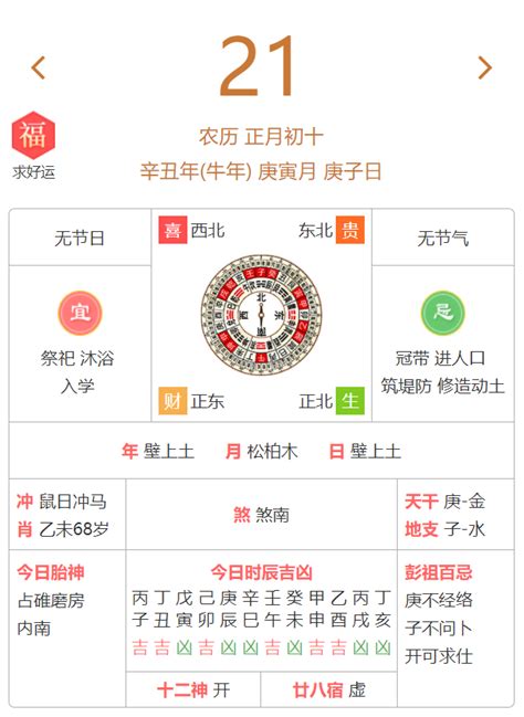 2023年黄道吉日查询6月_2023黄道吉日6月,第3张