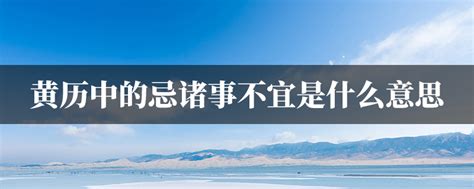 2023年老黄历黄道吉日查询1月_日历2023年黄道吉日1月,第3张