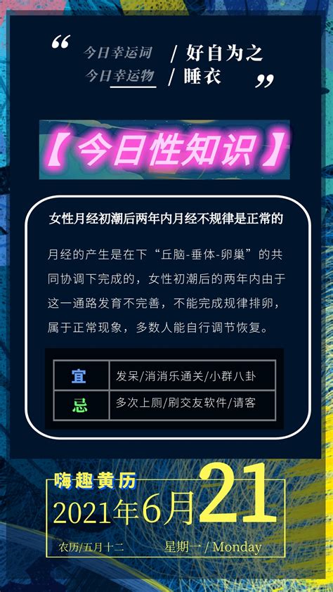 老黄历2023年五月黄道吉日_吉日查询老黄历2023年5月,第3张