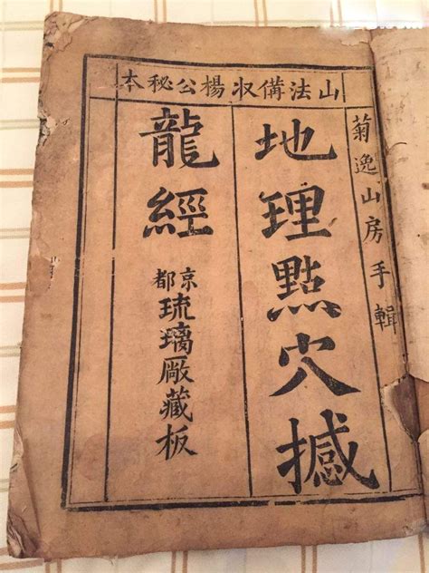 风水学_风水学书籍推荐,第8张 风水学_风水学书籍推荐,第8张