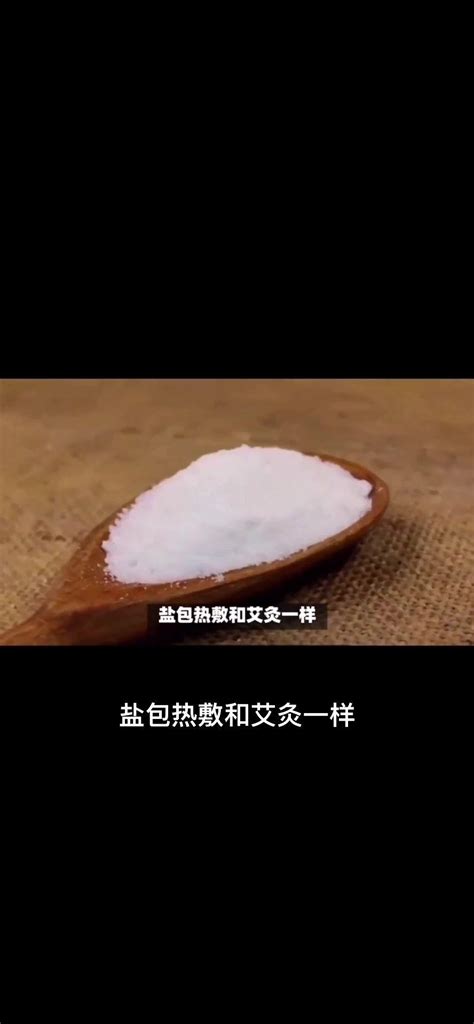 粗盐风水作用是什么_粗盐在风水上起什么作用,第11张