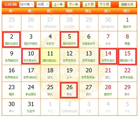 10月装修开工黄道吉日2022_2022年10月开工装修吉日,第2张