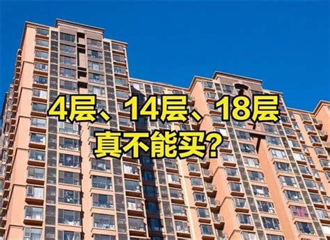 4楼其实非常吉利_14楼其实非常吉利,第10张