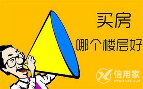 1988年属龙买房最佳楼层适合住什么方向_1988年属龙买房最佳楼层和户型,第2张