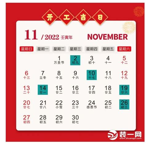 2022年10月装修房子开工吉日_2022年10月装修吉日查询表,第5张