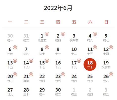 2022年11月结婚吉日老黄历_2022年11月适合结婚的日子,第2张