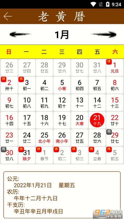 老黄历2022年11月黄道吉日_2022年11月老黄历最准确版本,第4张