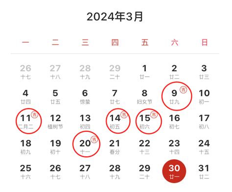 2022年11月订婚黄道吉日_2022年11月订婚查询,第2张