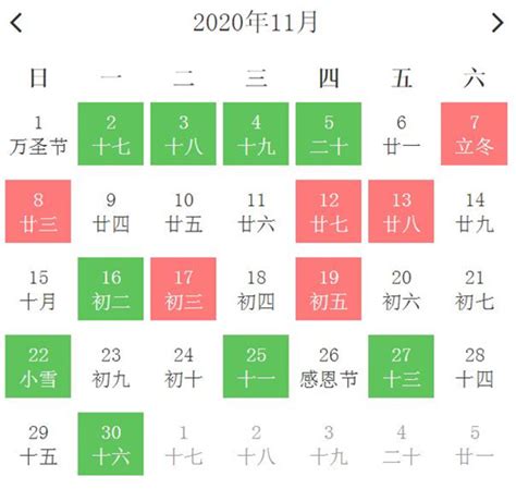 安葬吉日查询2022年11月_2022年11月适合安葬的黄道吉日,第4张