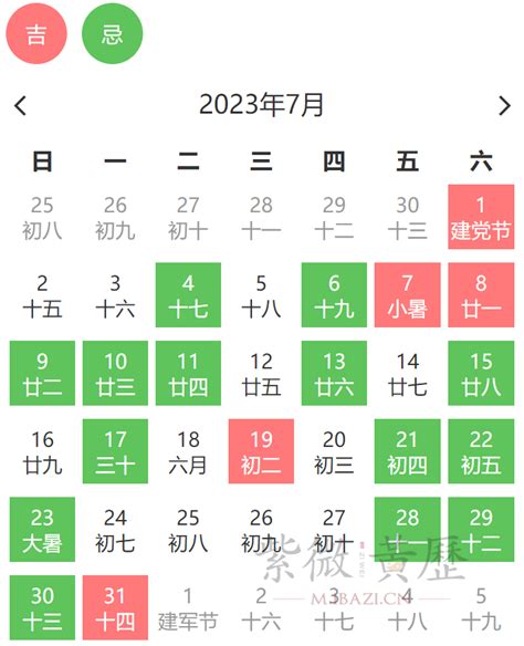 2022年7月份黄道吉日_2022年7月份黄道吉日一览表,第3张