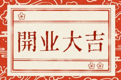 2022年9月搬家吉日_2022年9月份搬家吉日最佳入住日期,第9张