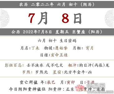 2022农历6月最好的日子_2022年农历六月黄道吉日,第4张