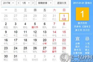 2022农历12月最好的日子_2022年农历十二月黄道吉日,第4张