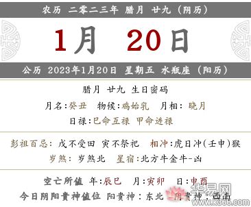 十二月份黄道吉日查询_2022年十二月份黄道吉日查询,第4张