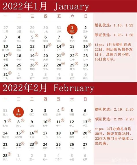 理发吉日查询2022年_2022年理发吉日查询表全年,第3张